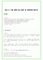 2024년 한화에어로스페이스 94가지 면접 질문 + 답변예시 + 기업정보 20페이지