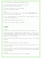2024년 한화에어로스페이스 94가지 면접 질문 + 답변예시 + 기업정보 21페이지