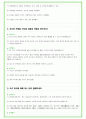 2024년 한화에어로스페이스 94가지 면접 질문 + 답변예시 + 기업정보 23페이지