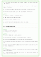 2024년 한화에어로스페이스 94가지 면접 질문 + 답변예시 + 기업정보 24페이지