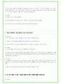 2024년 한화에어로스페이스 94가지 면접 질문 + 답변예시 + 기업정보 25페이지