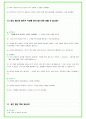 2024년 한화에어로스페이스 94가지 면접 질문 + 답변예시 + 기업정보 27페이지