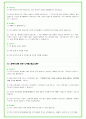 2024년 한화에어로스페이스 94가지 면접 질문 + 답변예시 + 기업정보 28페이지