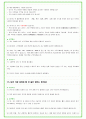 2024년 한화에어로스페이스 94가지 면접 질문 + 답변예시 + 기업정보 30페이지