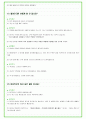 2024년 한화에어로스페이스 94가지 면접 질문 + 답변예시 + 기업정보 33페이지