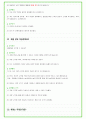 2024년 한화에어로스페이스 94가지 면접 질문 + 답변예시 + 기업정보 34페이지