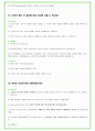 2024년 한화에어로스페이스 94가지 면접 질문 + 답변예시 + 기업정보 38페이지