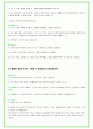 2024년 한화에어로스페이스 94가지 면접 질문 + 답변예시 + 기업정보 39페이지