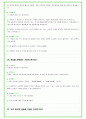 2024년 한화에어로스페이스 94가지 면접 질문 + 답변예시 + 기업정보 40페이지