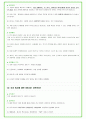 2024년 한화에어로스페이스 94가지 면접 질문 + 답변예시 + 기업정보 41페이지