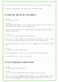 2024년 한화에어로스페이스 94가지 면접 질문 + 답변예시 + 기업정보 43페이지