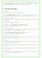 2024년 한화에어로스페이스 94가지 면접 질문 + 답변예시 + 기업정보 45페이지