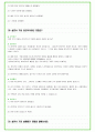 2024년 한화에어로스페이스 94가지 면접 질문 + 답변예시 + 기업정보 46페이지