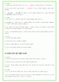 2024년 한화에어로스페이스 94가지 면접 질문 + 답변예시 + 기업정보 47페이지