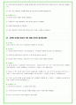 2024년 한화에어로스페이스 94가지 면접 질문 + 답변예시 + 기업정보 48페이지