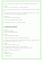 2024년 한화에어로스페이스 94가지 면접 질문 + 답변예시 + 기업정보 52페이지