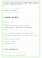 2024년 한화에어로스페이스 94가지 면접 질문 + 답변예시 + 기업정보 55페이지