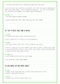 2024년 한화에어로스페이스 94가지 면접 질문 + 답변예시 + 기업정보 59페이지
