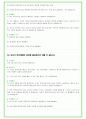 2024년 한화에어로스페이스 94가지 면접 질문 + 답변예시 + 기업정보 60페이지