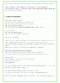 2024년 한화에어로스페이스 94가지 면접 질문 + 답변예시 + 기업정보 63페이지