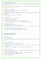 2024년 한화에어로스페이스 94가지 면접 질문 + 답변예시 + 기업정보 66페이지