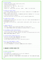 2024년 한화에어로스페이스 94가지 면접 질문 + 답변예시 + 기업정보 67페이지