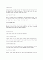 고전의이해와감상 5페이지