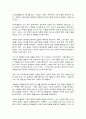 고전의이해와감상 7페이지