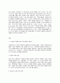 국제정책및통상갈등 2페이지