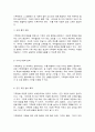 국제정책및통상갈등 4페이지