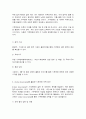 국제정책및통상갈등 5페이지