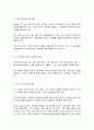 국제정책및통상갈등 7페이지