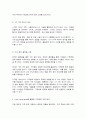 국제정책및통상갈등 9페이지