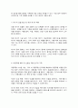 국제정책및통상갈등 10페이지