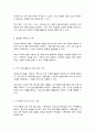 국제정책및통상갈등 13페이지