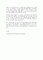 국제정책및통상갈등 15페이지