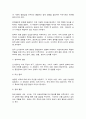 도시행정론 3페이지