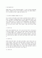 도시행정론 4페이지
