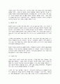 도시행정론 5페이지