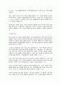 도시행정론 6페이지