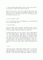 도시행정론 7페이지