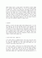 도시행정론 8페이지
