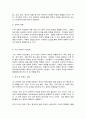 도시행정론 9페이지