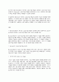 스포츠코칭론 2페이지