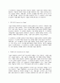 스포츠코칭론 3페이지