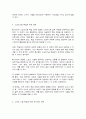스포츠코칭론 4페이지