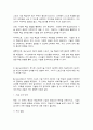 스포츠코칭론 5페이지