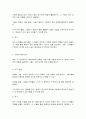 스포츠코칭론 6페이지