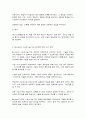 스포츠코칭론 8페이지