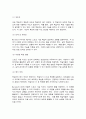 스포츠코칭론 9페이지